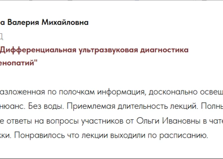 Для Тимофеевой_Дифференциальная ультразвуковая диагностика лимфаденопатий